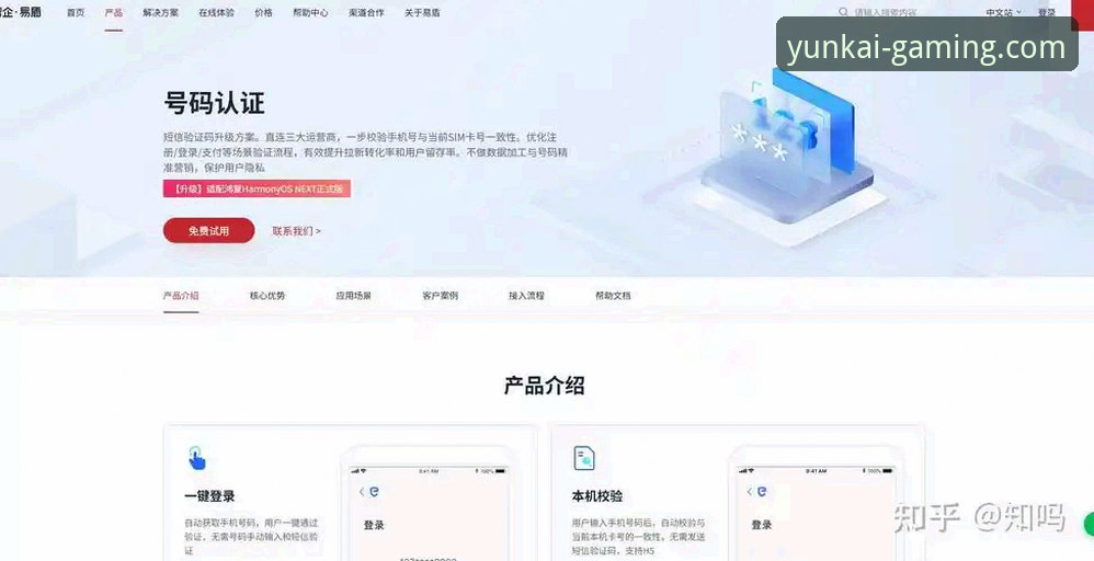 云开全站平台用户体验最新升级：注册登录与体育App下载全流程实测