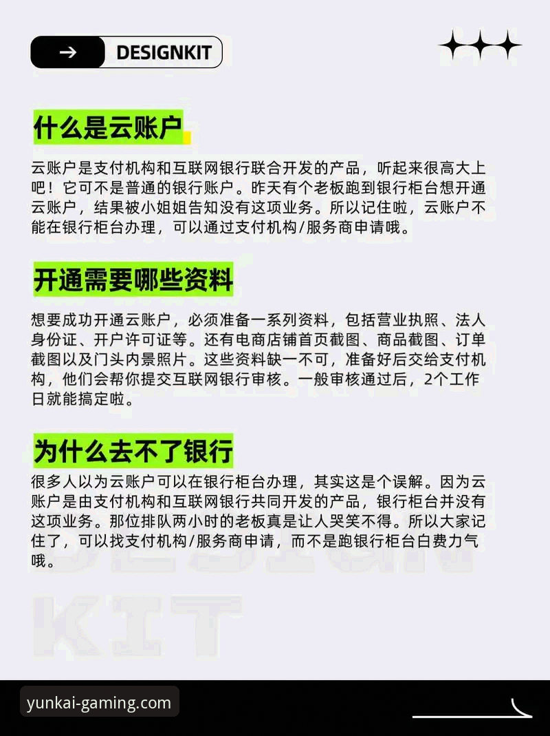 云开全站平台登录入口使用教程：快速上手操作指南