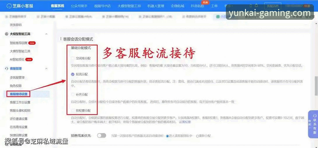 云开全站平台客服联系渠道全面评测：从入门到精通的操作指南