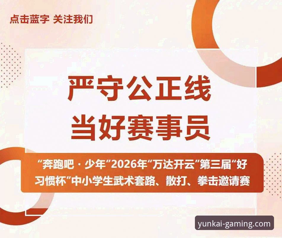 资深技术评测员分享：2026云开官方网站地址使用心得与实战经验