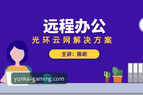 资深用户亲测：云开体育App安装全流程与使用心得分享