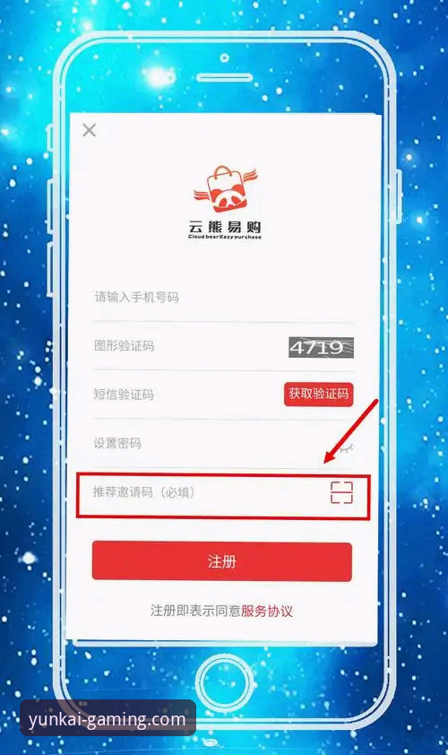 新手必看：云开账号注册手机版全流程实战指南——资深用户孙凯的详细操作心得