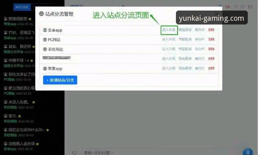 新手必看！云开全站平台手机版使用心得与实战经验