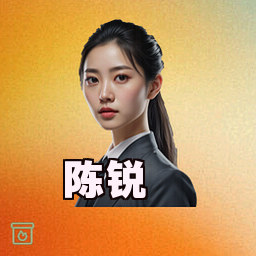 陈锐