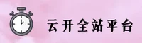 云开(KAIYUN)官方网站 - 值得信赖的行业领先平台